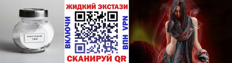 MEGA онион  Махачкала  Бутират BDO  купить наркотики цена 
