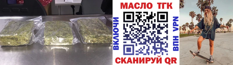 Дистиллят ТГК гашишное масло  Махачкала 